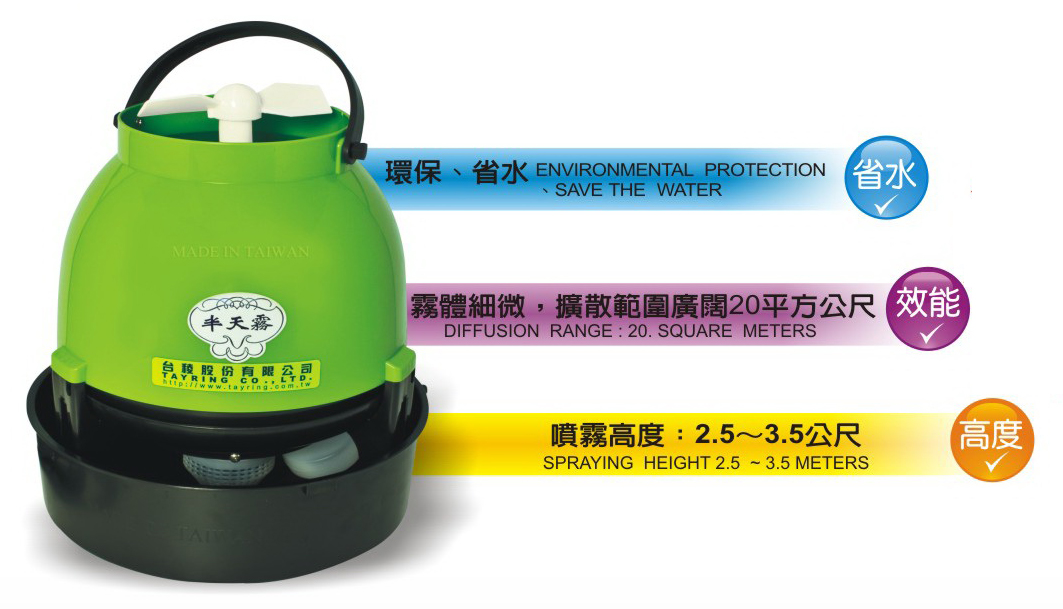 增濕機,冷凍空調器材